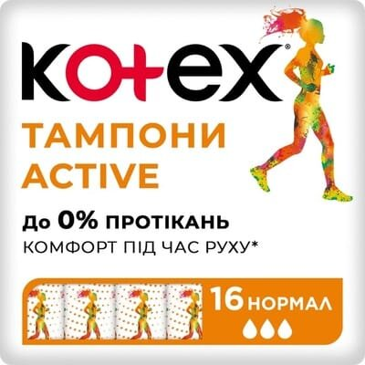 Тампони гігієнічні Kotex Active Normal, 16 шт