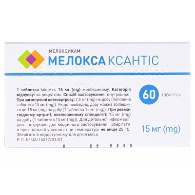 Мелокса Ксантіс таблетки по 15 мг №60 (10х6)
