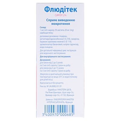Флюдітек сироп 2 % по 125 мл у флак.