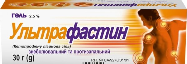 Ультрафастин гель 2.5 % по 30 г у тубах