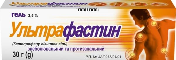 Ультрафастин гель 2.5 % по 30 г у тубах