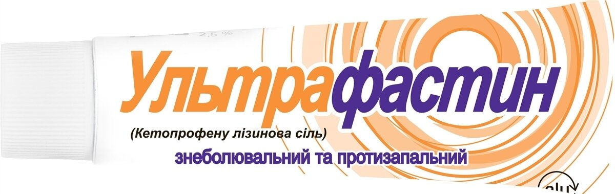 Ультрафастин гель 2.5 % по 30 г у тубах