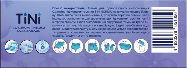 Підгузки-трусики для дорослих TіNі Norma, розмір M, 30 штук