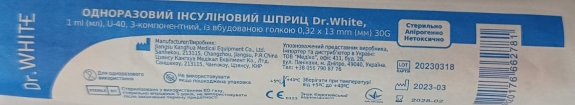 Шприц інсуліновий 1 мл Dr.White U-40 3-х компонентний із вбудованою голкою G30 (0,32 х 13 мм), 1 штука