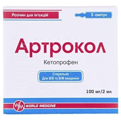 Артрокол розчин д/ін. 100 мг/2 мл по 2 мл №5 в амп.