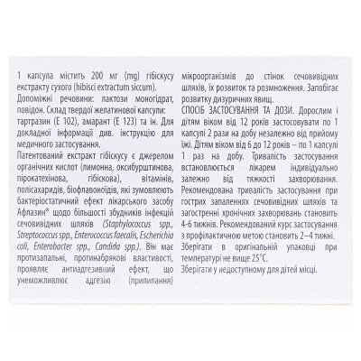 Афлазин капсули по 200 мг №30 (10х3)