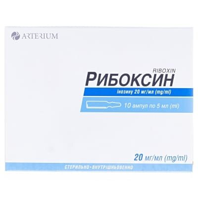 Рибоксин розчин д/ін. 20 мг/мл по 5 мл №10 в амп.