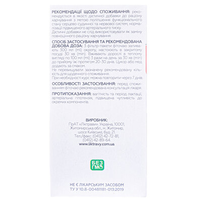 Гіпертофітол фіточай по 1.5 г №20 у філ.-пак.