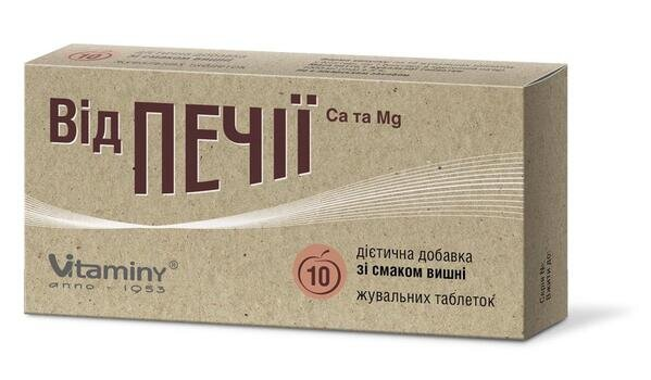 Від печії Ca та Mg таблетки жувальні зі смаком вишні №10