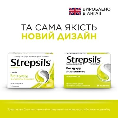 Стрепсілс без цукру зі смаком лимона льодяники №16 (8х2)