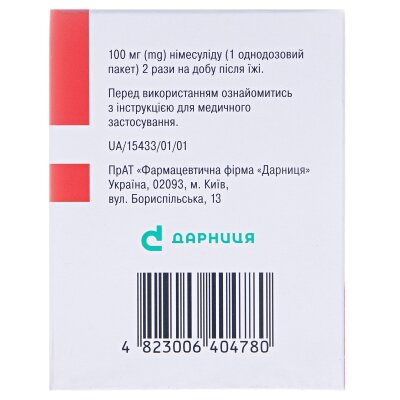 Німедар гранули д/ор. сусп. 100 мг/2 г по 2 г №30 у пак.