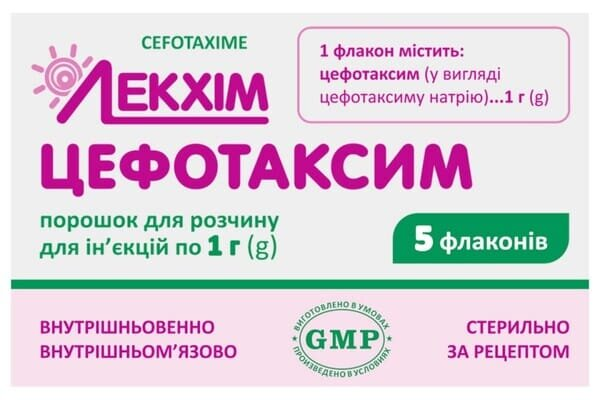 Цефотаксим порошок для р-ну д/ін. по 1 г №5 у флак.