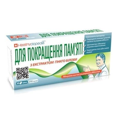 Для покращання пам'яті таблетки №30