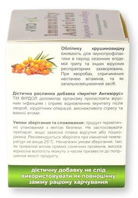 Імунітет Антивірус Virdol Immunity Antivirus капсули 550 мг №90