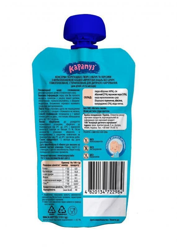 Каша фруктова Карапуз Яблуко, Персик, Мультизлак, 110 г