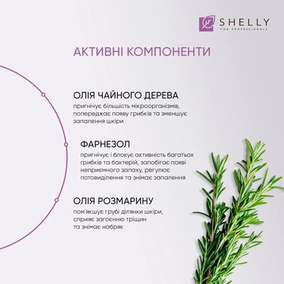 Засіб для пальців ніг та нігтьової пластини Shelly протигрибковий профілактичний, 100 мл