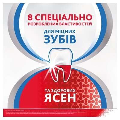 Зубна паста Parodontax Комплексний захист Екстра свіжість, 75 мл