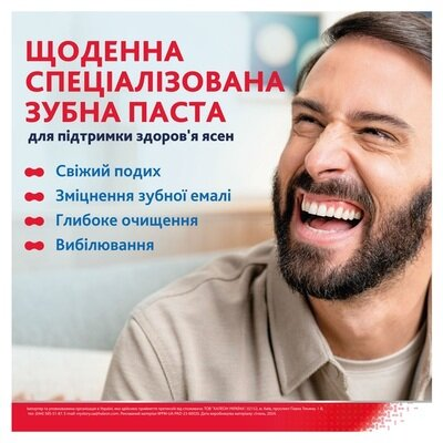 Зубна паста Parodontax Комплексний захист Екстра свіжість, 75 мл
