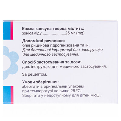 Зоресан капсули тв. по 25 мг №30 (10х3)
