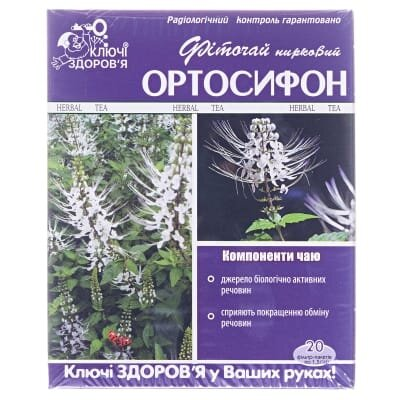 Фіточай Ключі Здоров'я Ортосіфон (нирковий чай) по 1,5 г №20 в філ.-пак