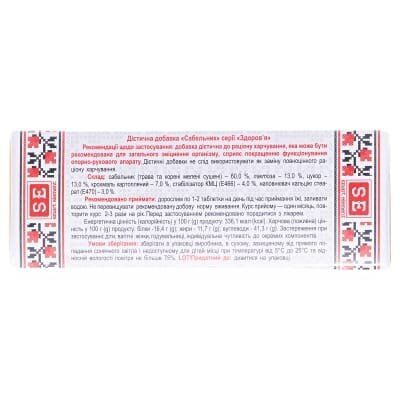 Сабельник Фармаком таблетки по 0.5 г № 80 (10х8)