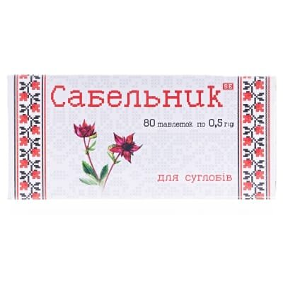 Сабельник Фармаком таблетки по 0.5 г № 80 (10х8)