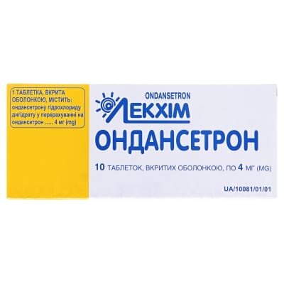 Ондансетрон таблетки, в/о по 4 мг №10