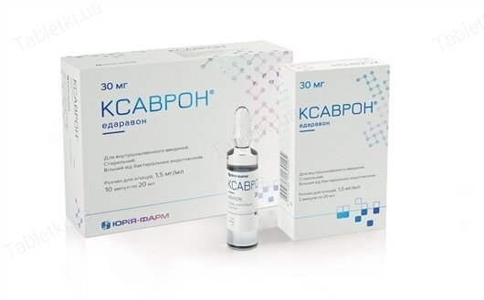 Ксаврон розчин д/ін. 1.5 мг/мл по 20 мл №2 в амп.