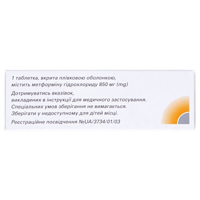 Сіофор 850 таблетки, в/плів. обол. по 850 мг №60 (15х4)