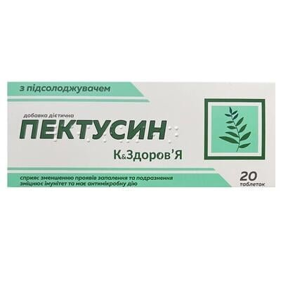 Пектусин Краса і Здоров'я 200 мг з підсолоджувачем таблетки №20