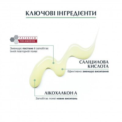 Сироватка для обличчя Eucerin DermoPure потрійної дії для проблемної шкіри (66862), 40 мл
