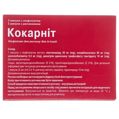 Кокарніт ліофілізат для р-ну д/ін. №3 в амп. з р-ком
