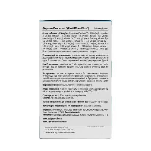 ФертілМен Плюс таблетки №120 (15х8)