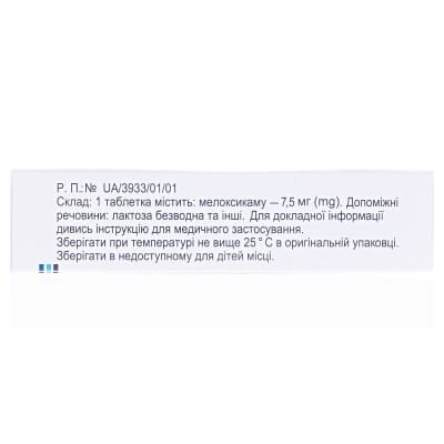 Мелбек таблетки по 7.5 мг №30 (10х3)