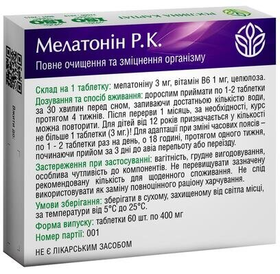 Мелатонін Рослина Карпат таблетки №60
