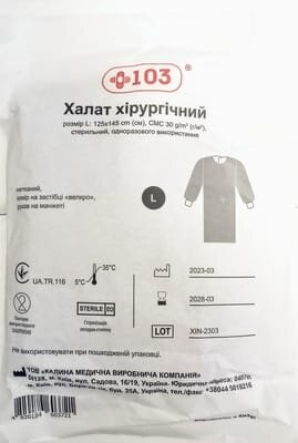 Халат хірургічний + 103 стерильний на зав'язках СМС 30 г/м2, розмір L (50-52) 125 х 145 см