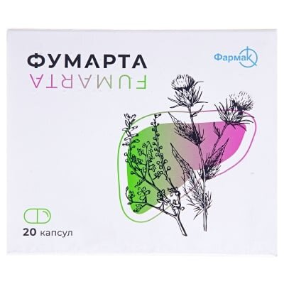 Фумарта капсули №20 (10х2)