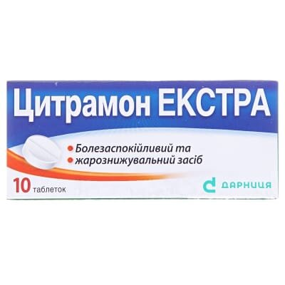Цитрамон екстра таблетки №10