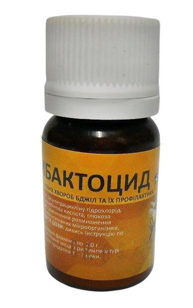 Оксібактоцид (ДЛЯ ТВАРИН) порошок, 5 г