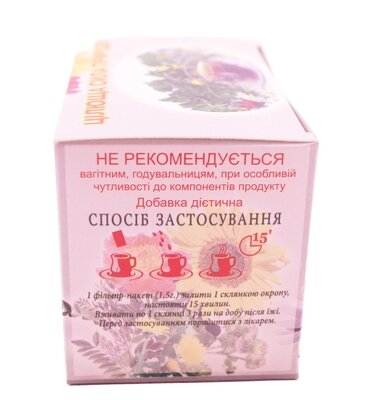 Фіточай Союз Афган Корінь пирію повзучого по 1,5 № 20 у філ.-пак.