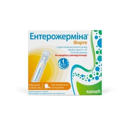 Ентерожерміна форте суспензія ор. по 5 мл №5 у флак.