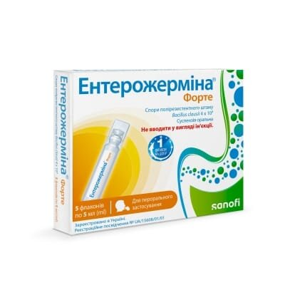 Ентерожерміна форте суспензія ор. по 5 мл №5 у флак.
