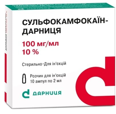 Сульфокамфокаїн-Дарниця розчин д/ін. 100 мг/мл по 2 мл №10 (5х2) в амп.