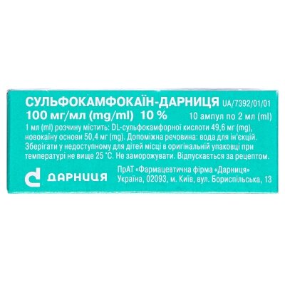 Сульфокамфокаїн-Дарниця розчин д/ін. 100 мг/мл по 2 мл №10 (5х2) в амп.