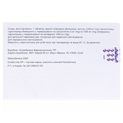 Комбогліза XR таблетки, в/плів. обол. по 5 мг/1000 мг №28 (7х4)