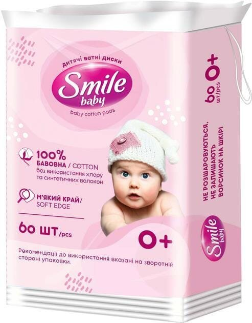 Ватні диски Smile Baby дитячі, 60 шт