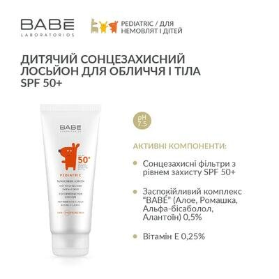 Лосьйон сонцезахисний Babe Laboratorios Pediatric SPF50+ для обличчя та тіла дитячий, 100 мл