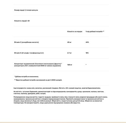 Журавлина Puritan's Pride Cranberry Fruit Concentrate 4200 мг, 100 гелевих капсул