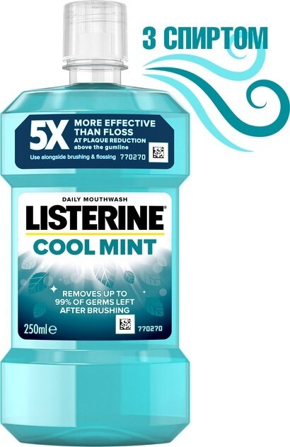 Ополіскувач для порожнини рота Listerine Cool Mint Свіжа м’ята, 250 мл