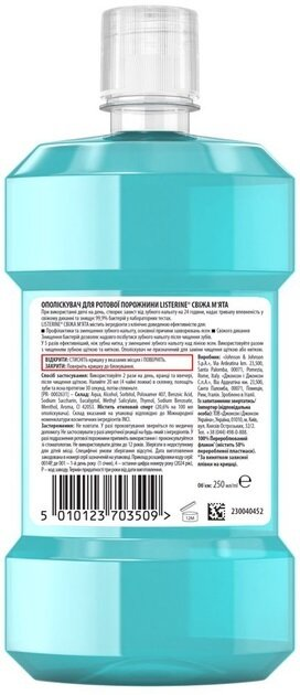 Ополіскувач для порожнини рота Listerine Cool Mint Свіжа м’ята, 250 мл